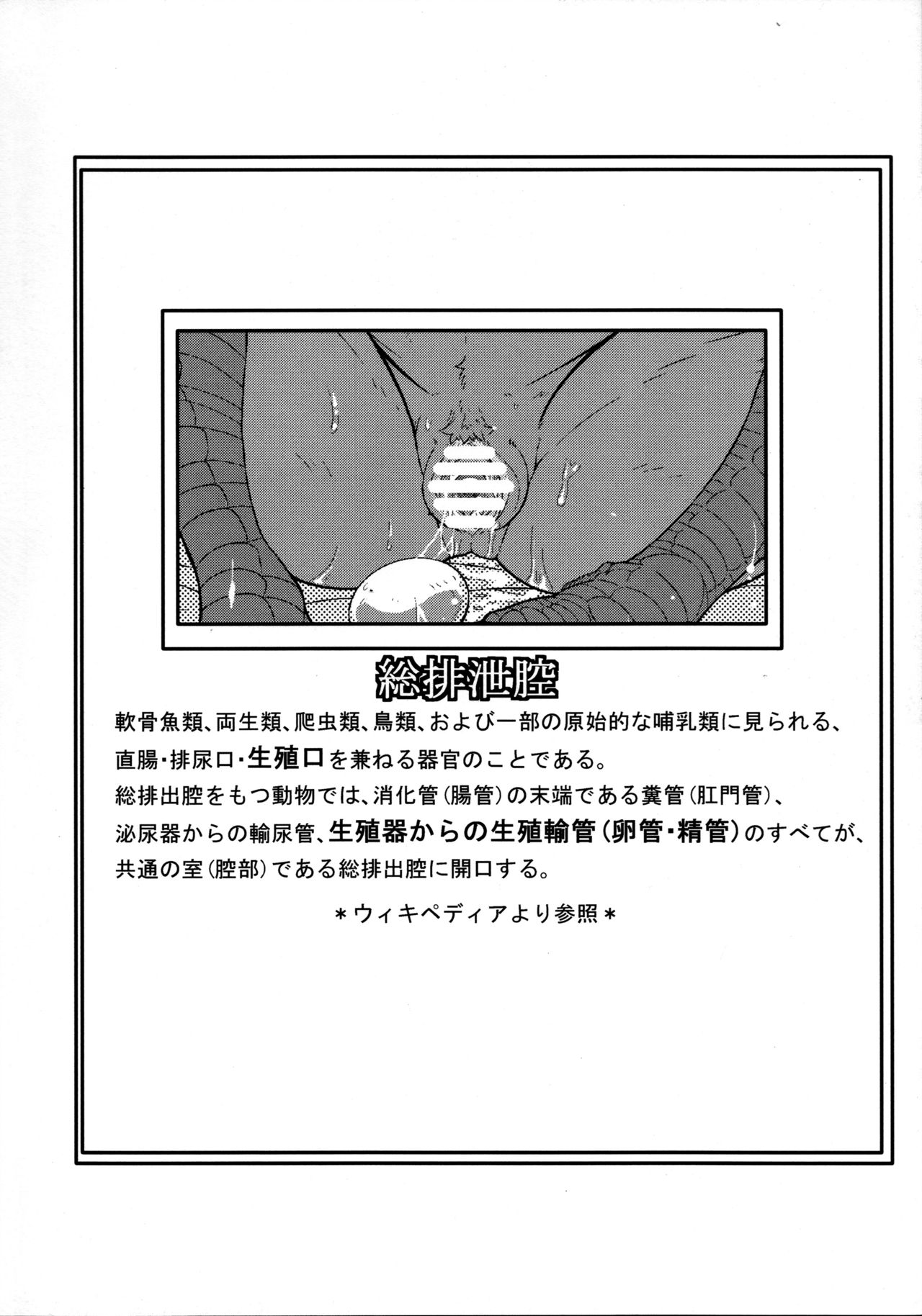 Ugo no Shu page 4 full