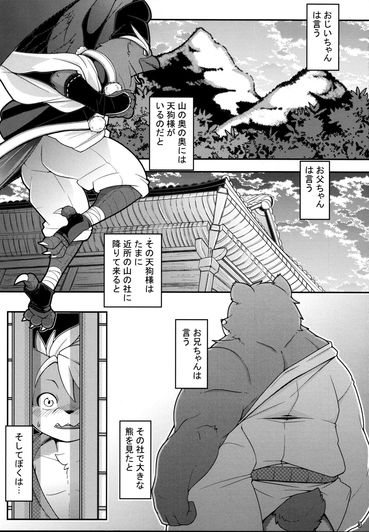 Ugo no Shu page 5 full