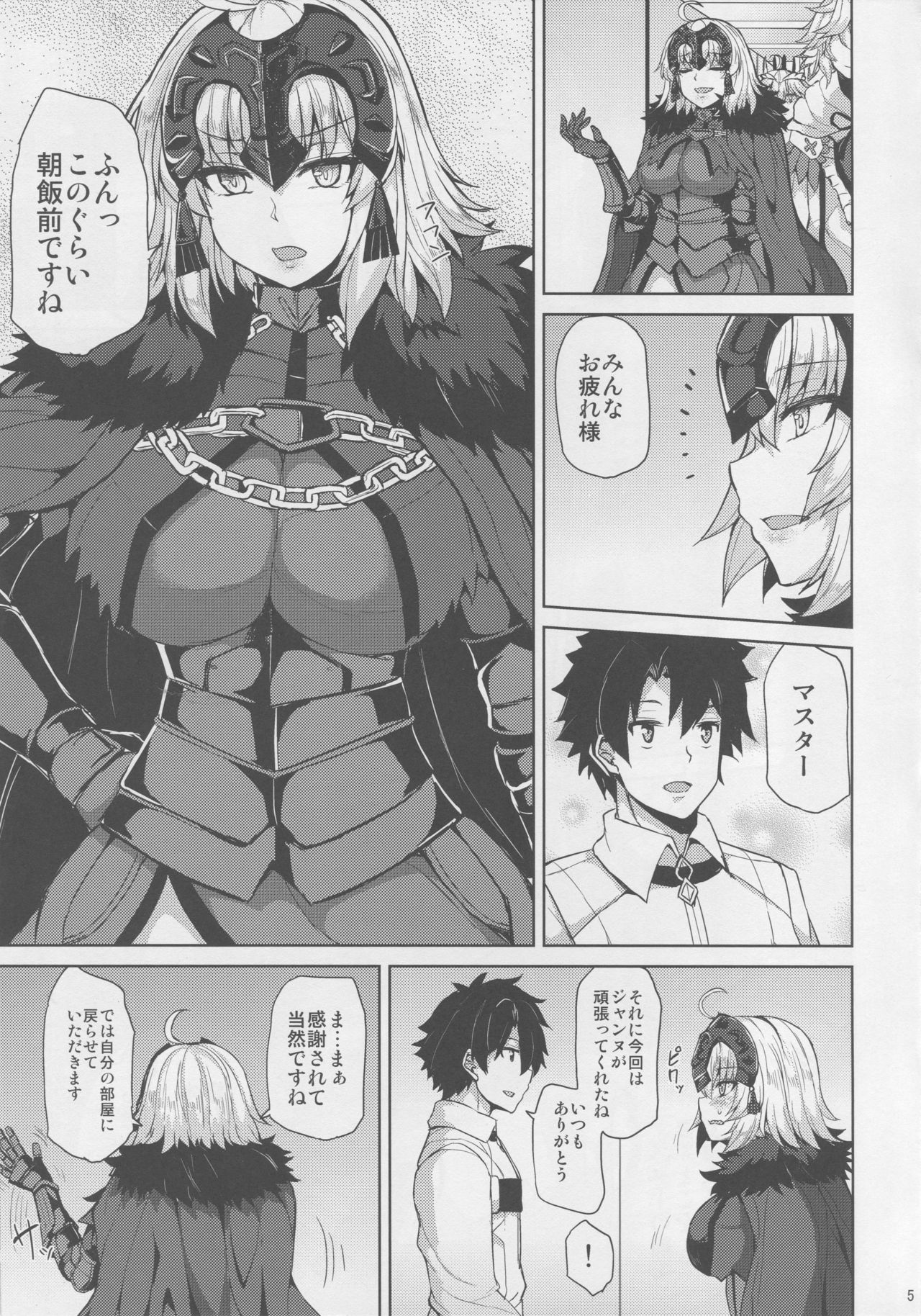 Jeanne Alter-chan wa H na Koto ga Shitai page 3 full