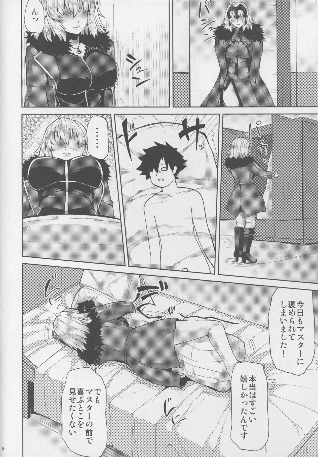 Jeanne Alter-chan wa H na Koto ga Shitai page 4 full