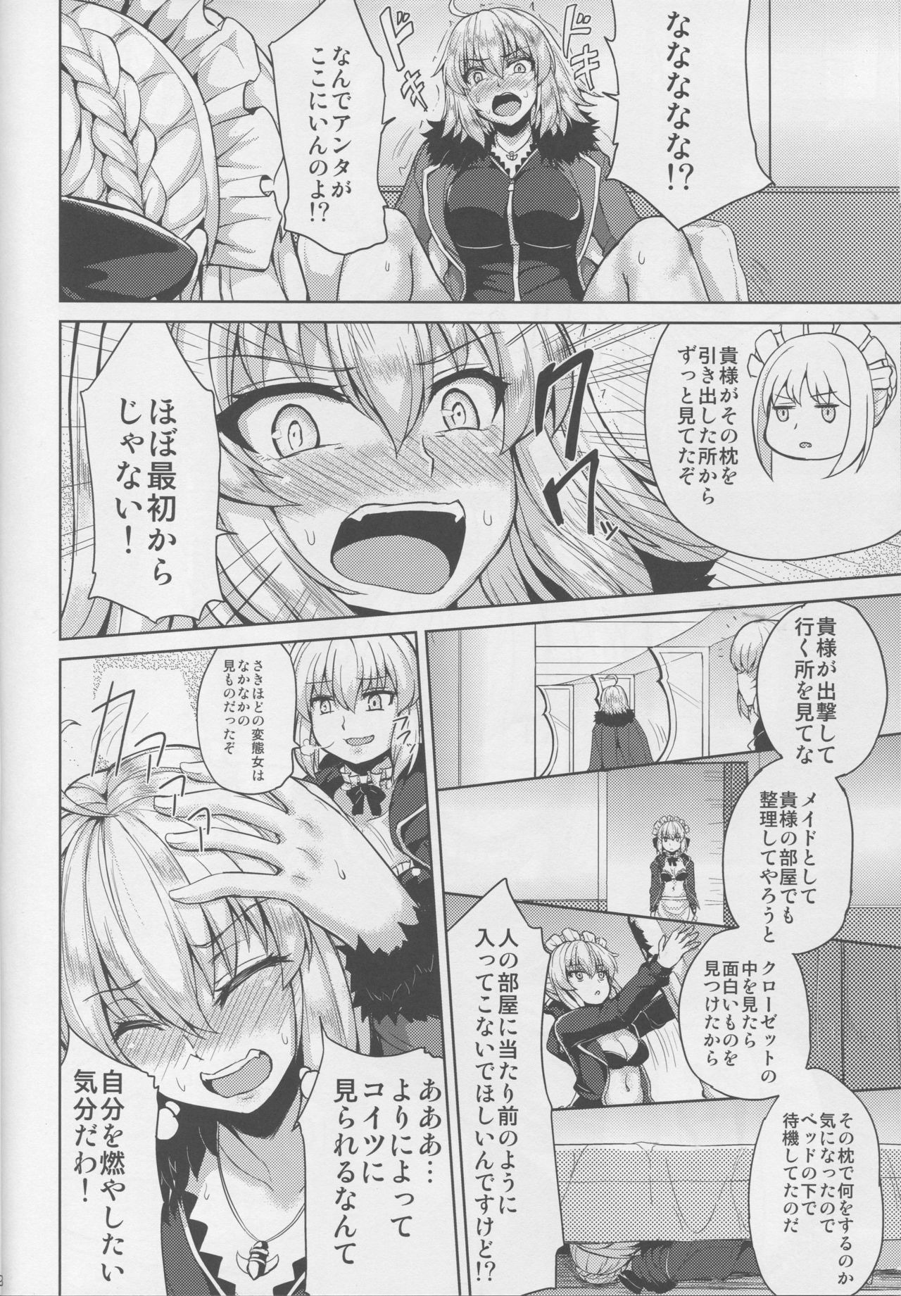 Jeanne Alter-chan wa H na Koto ga Shitai page 6 full