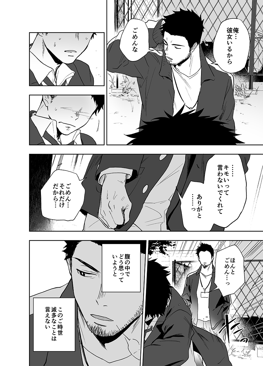 BearSong page 6 full