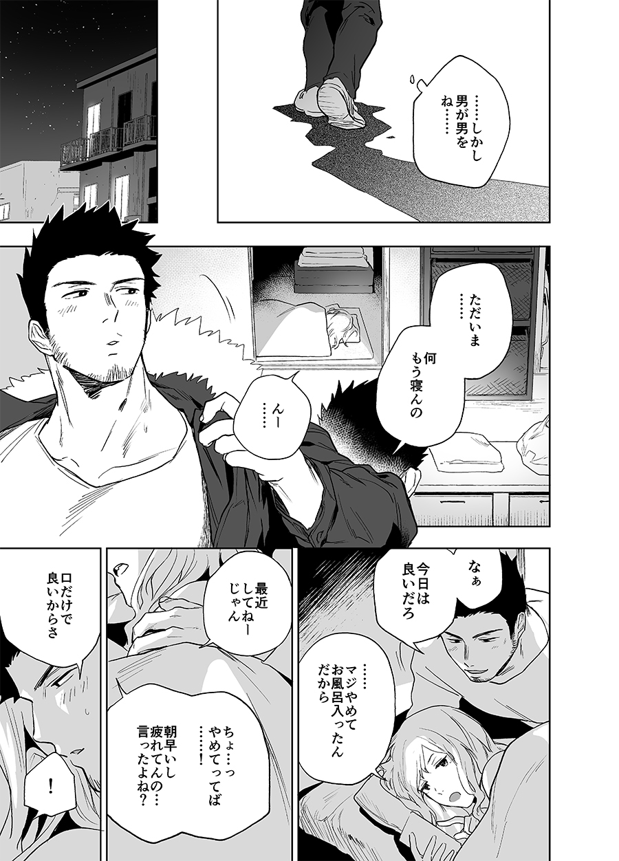 BearSong page 7 full