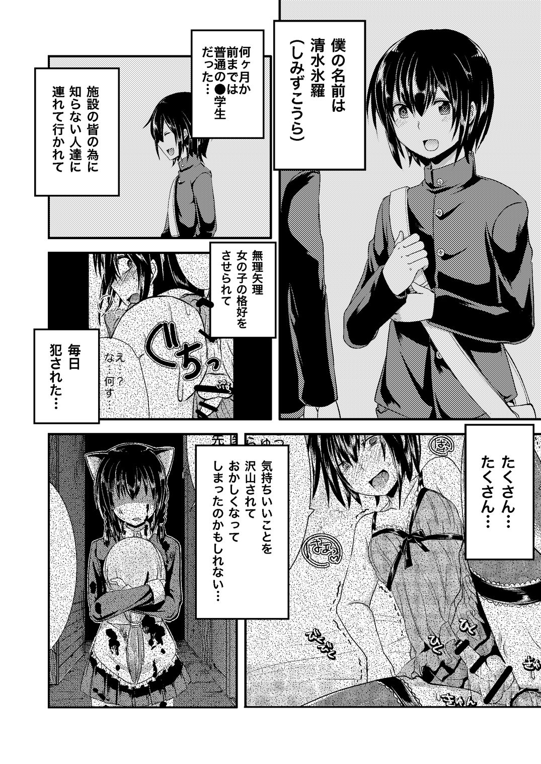 Berry Devily ~Kakusei Inma Hen~ page 4 full