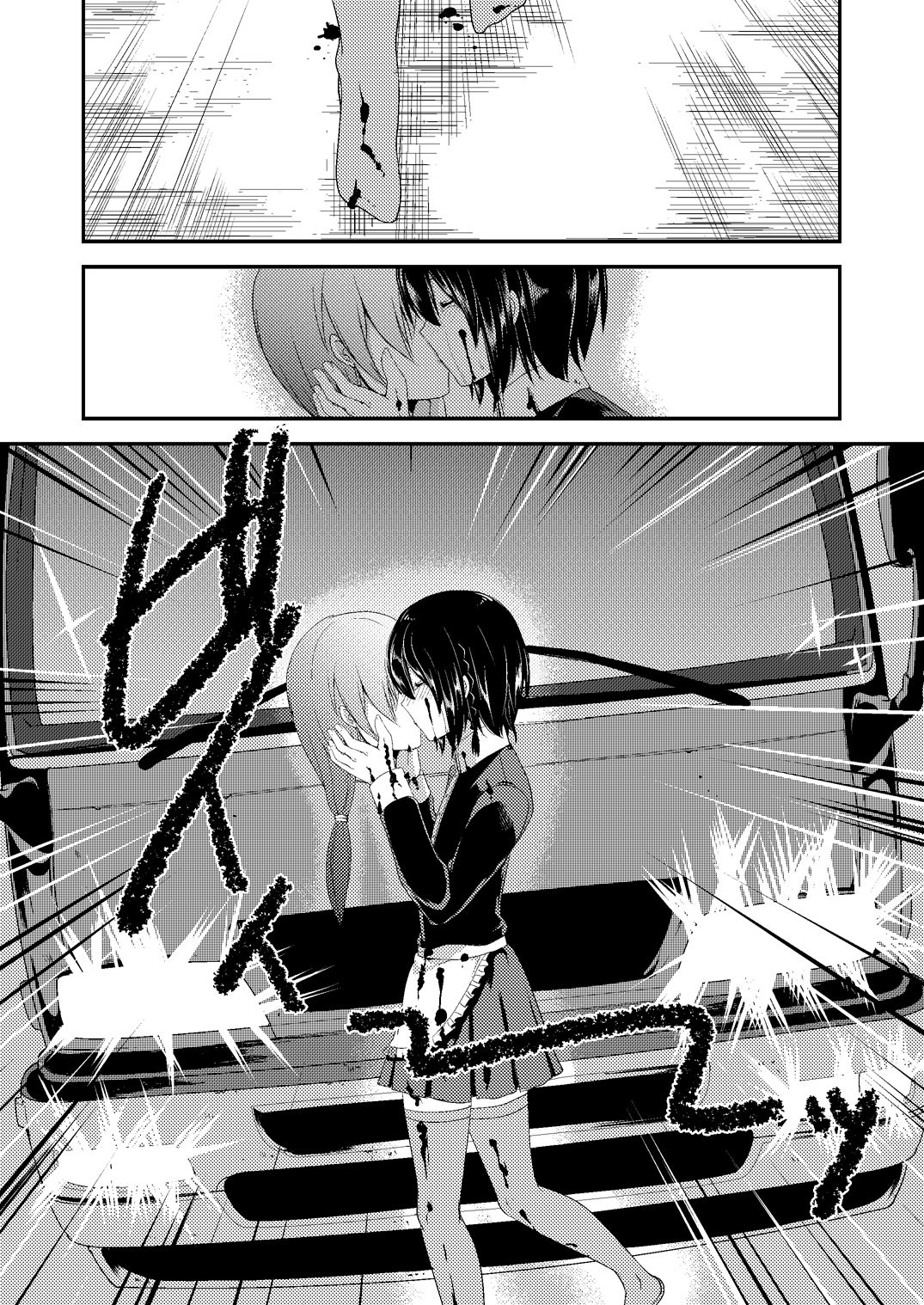 Berry Devily ~Kakusei Inma Hen~ page 6 full