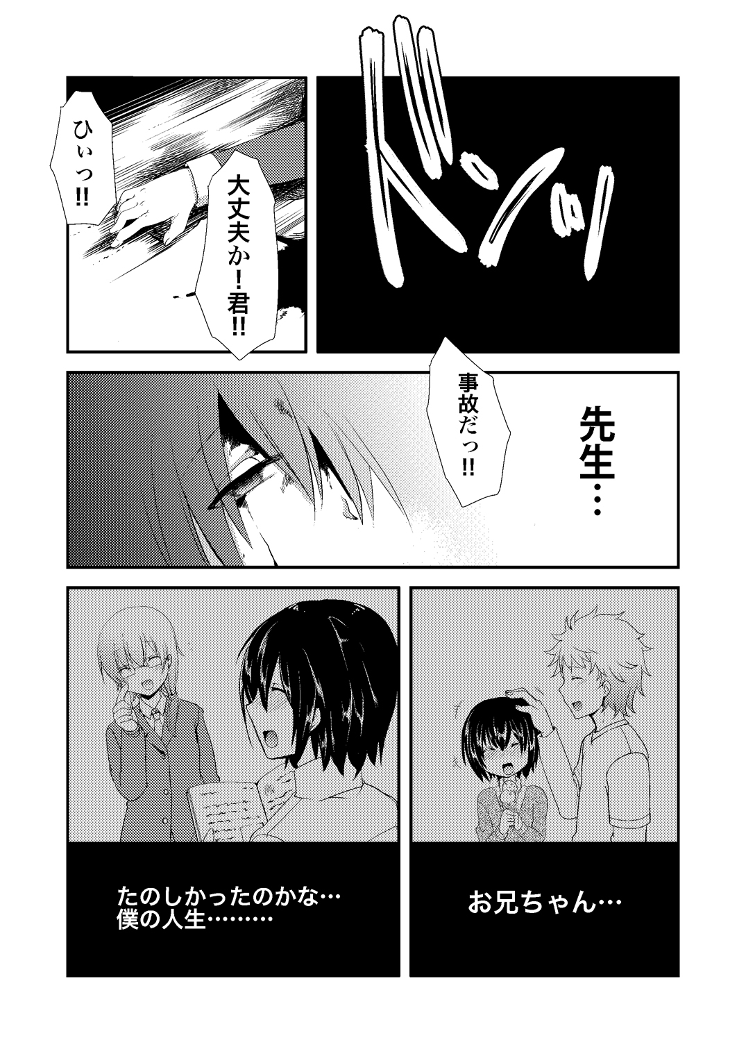 Berry Devily ~Kakusei Inma Hen~ page 7 full