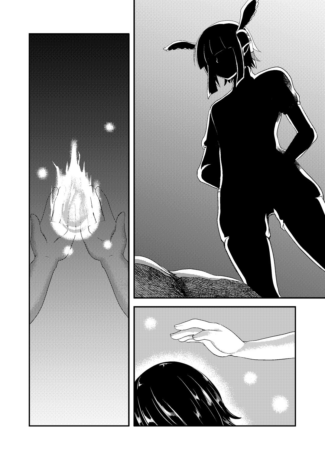 Berry Devily ~Kakusei Inma Hen~ page 8 full