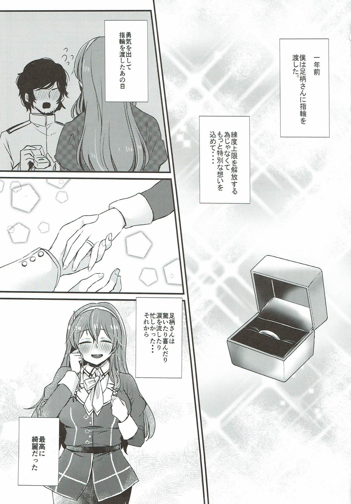 Date wa Oazuke page 2 full