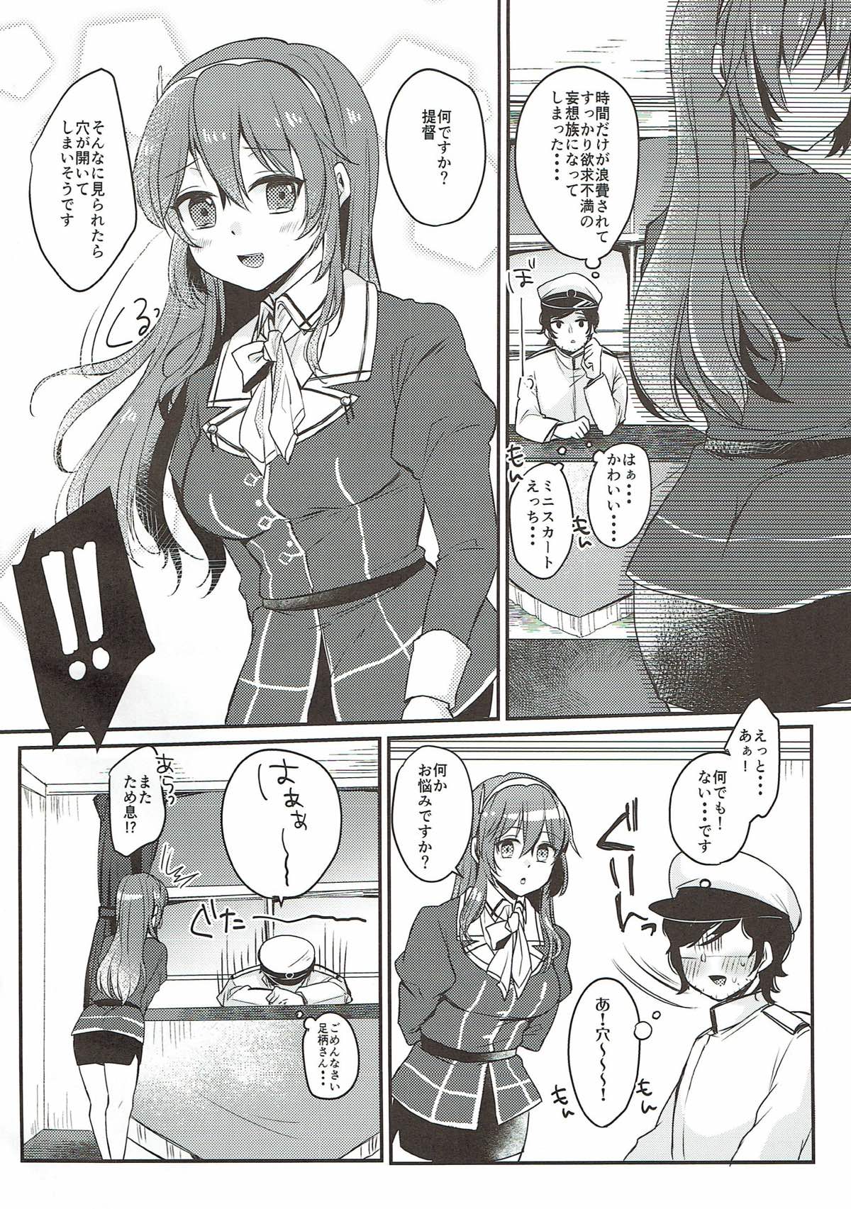 Date wa Oazuke page 3 full