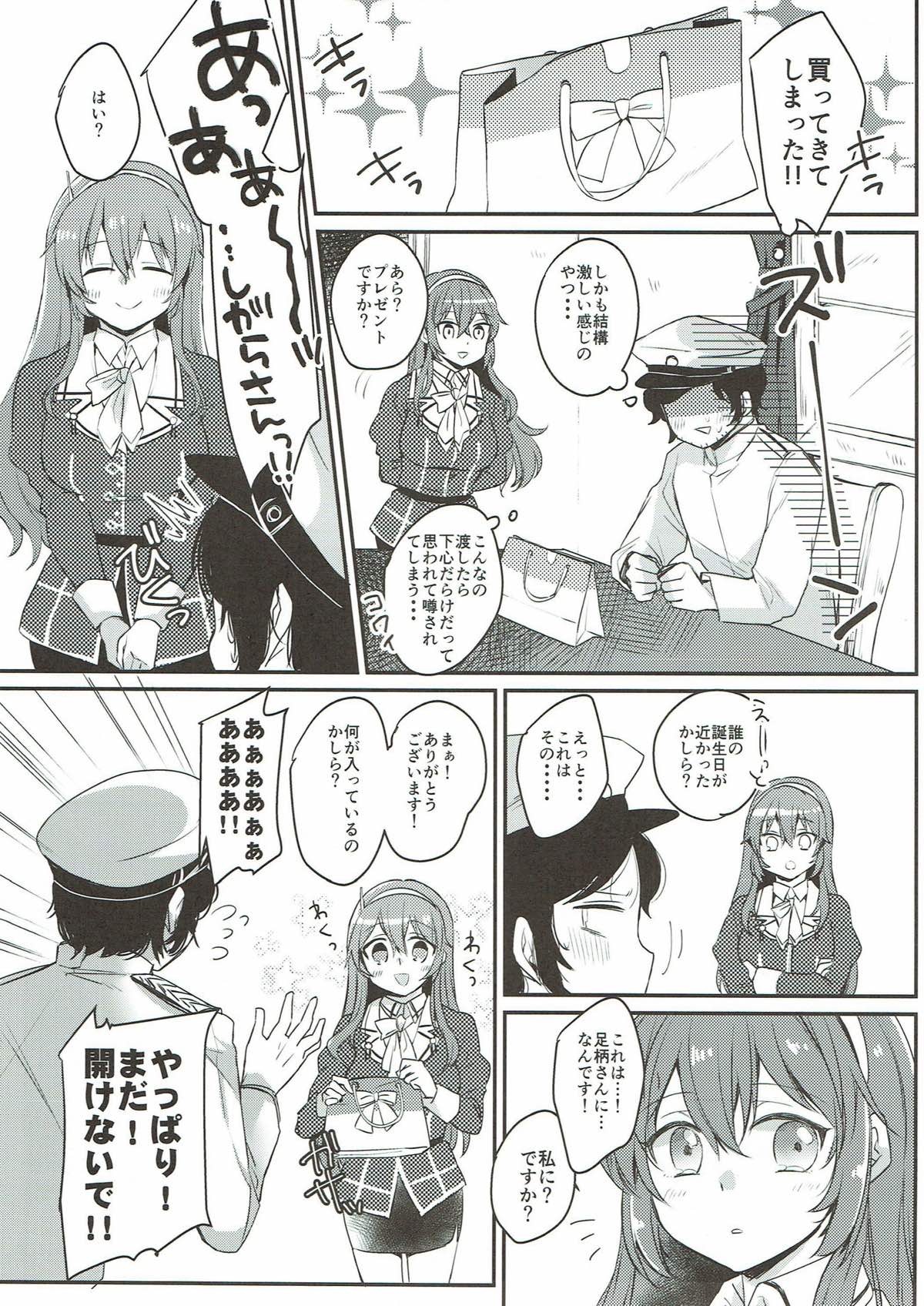 Date wa Oazuke page 6 full