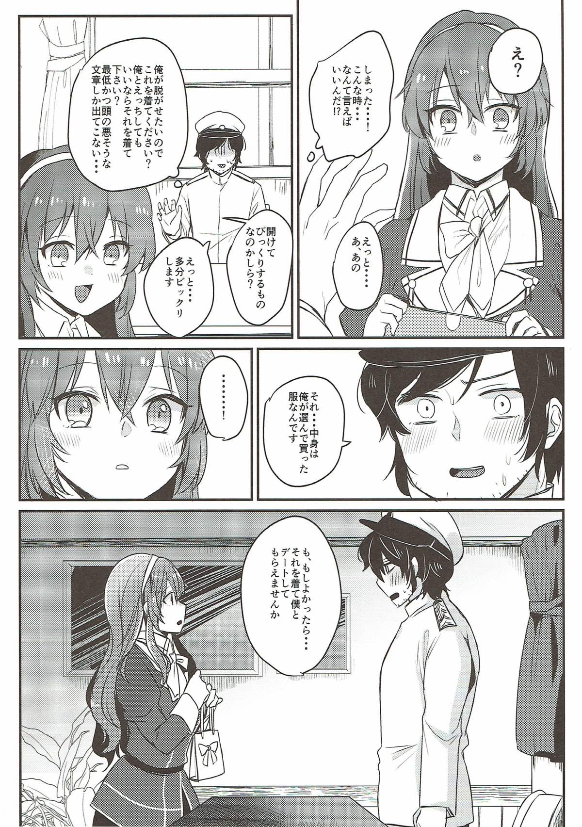 Date wa Oazuke page 7 full