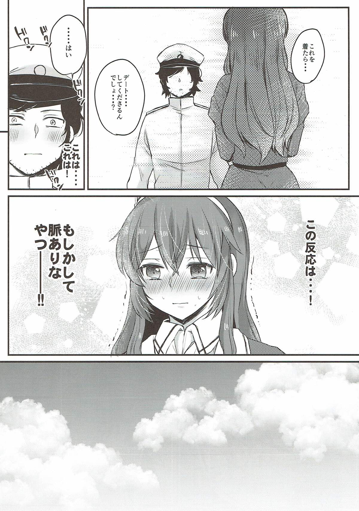 Date wa Oazuke page 9 full