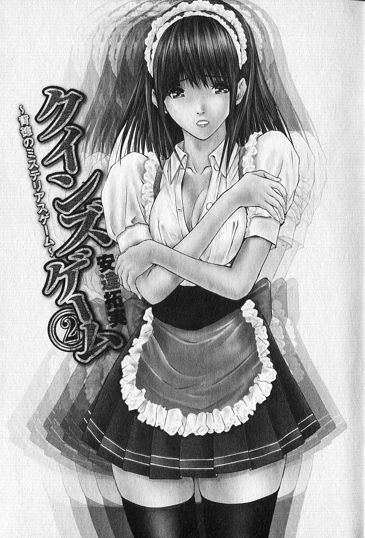 Queen's Game 2 page 4 full