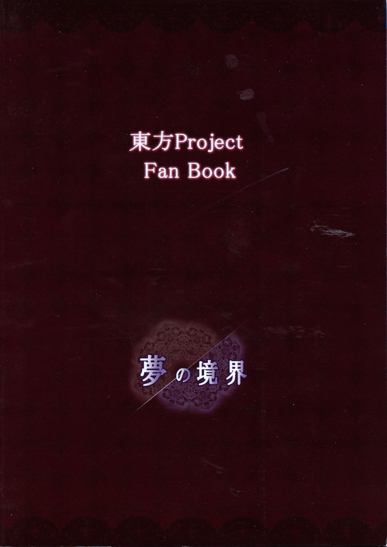 Himawari to Gekkouka page 2 full