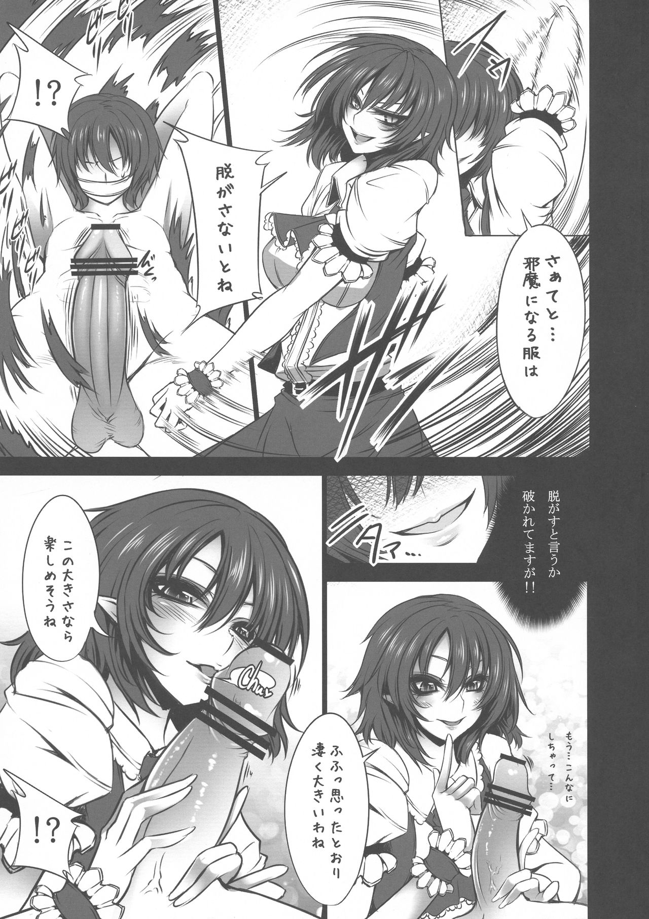 Himawari to Gekkouka page 5 full