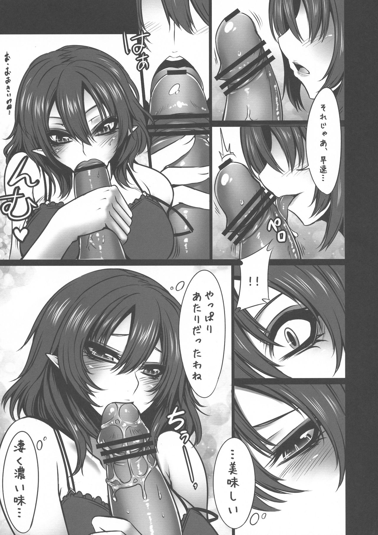 Himawari to Gekkouka page 7 full