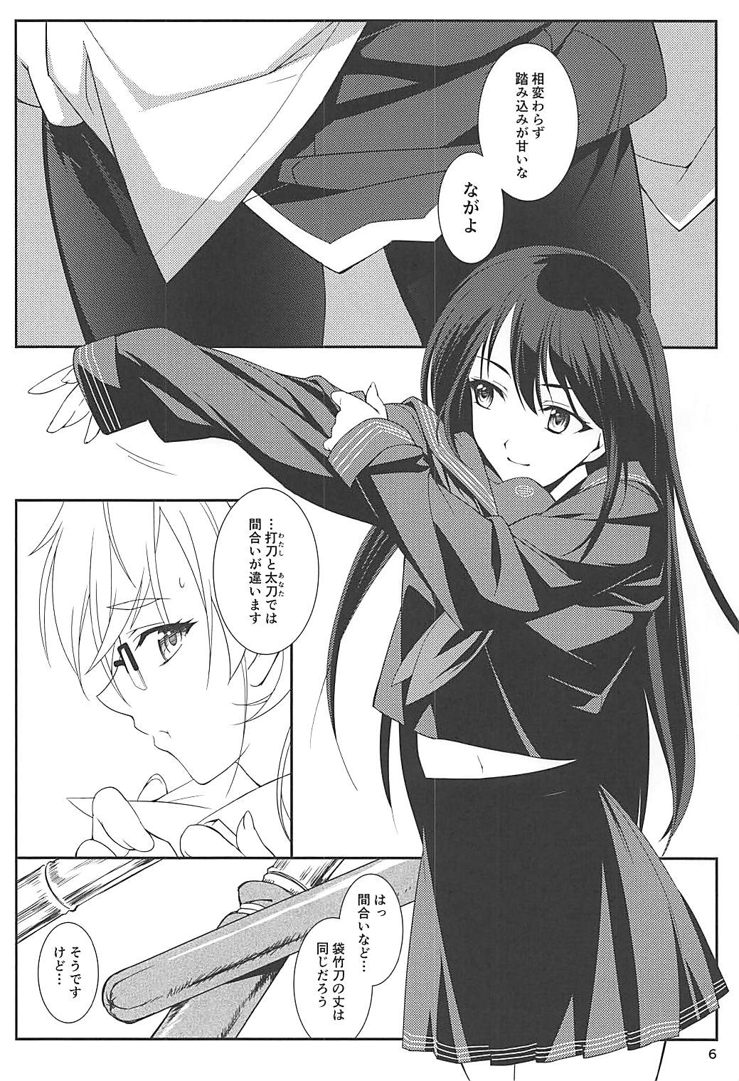 Yuuga page 5 full