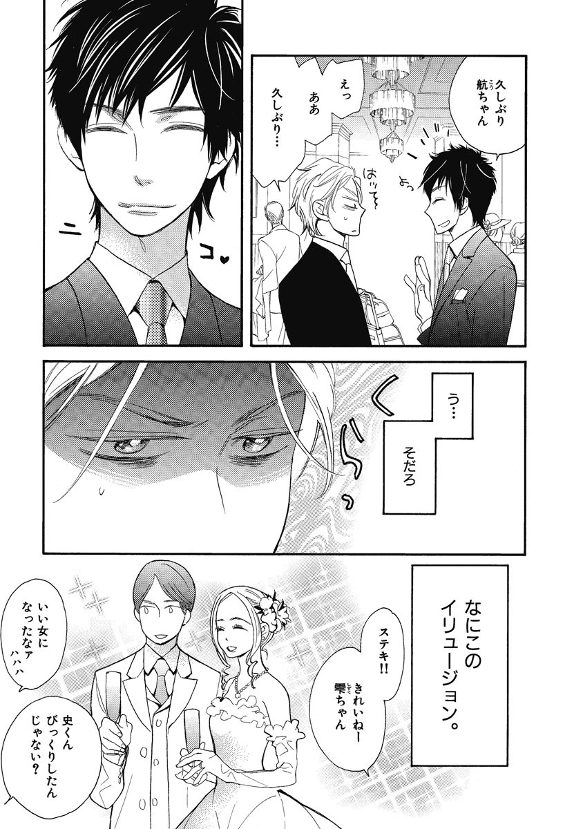 Ouji no Kikan page 7 full