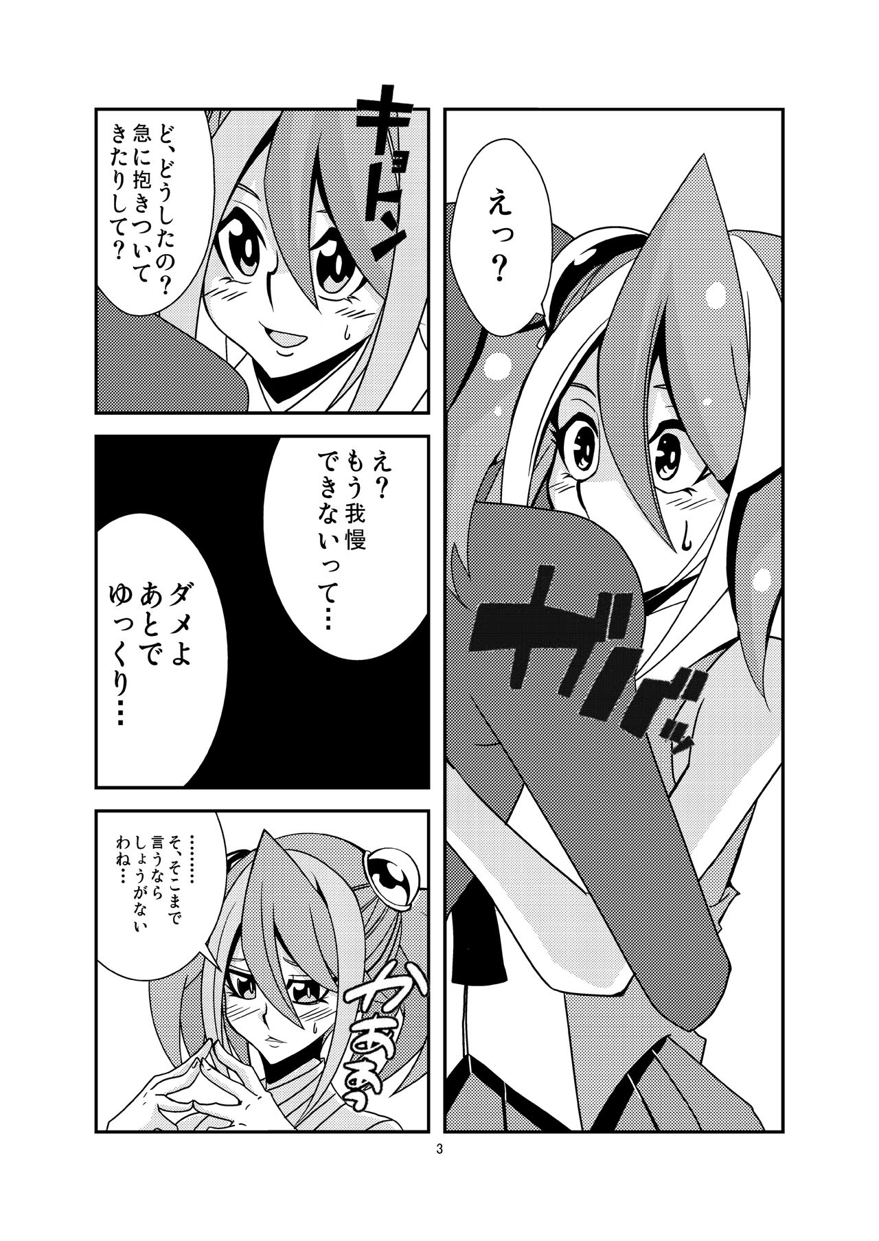 Yuzu-chan to Koibito ni Narimashita page 4 full