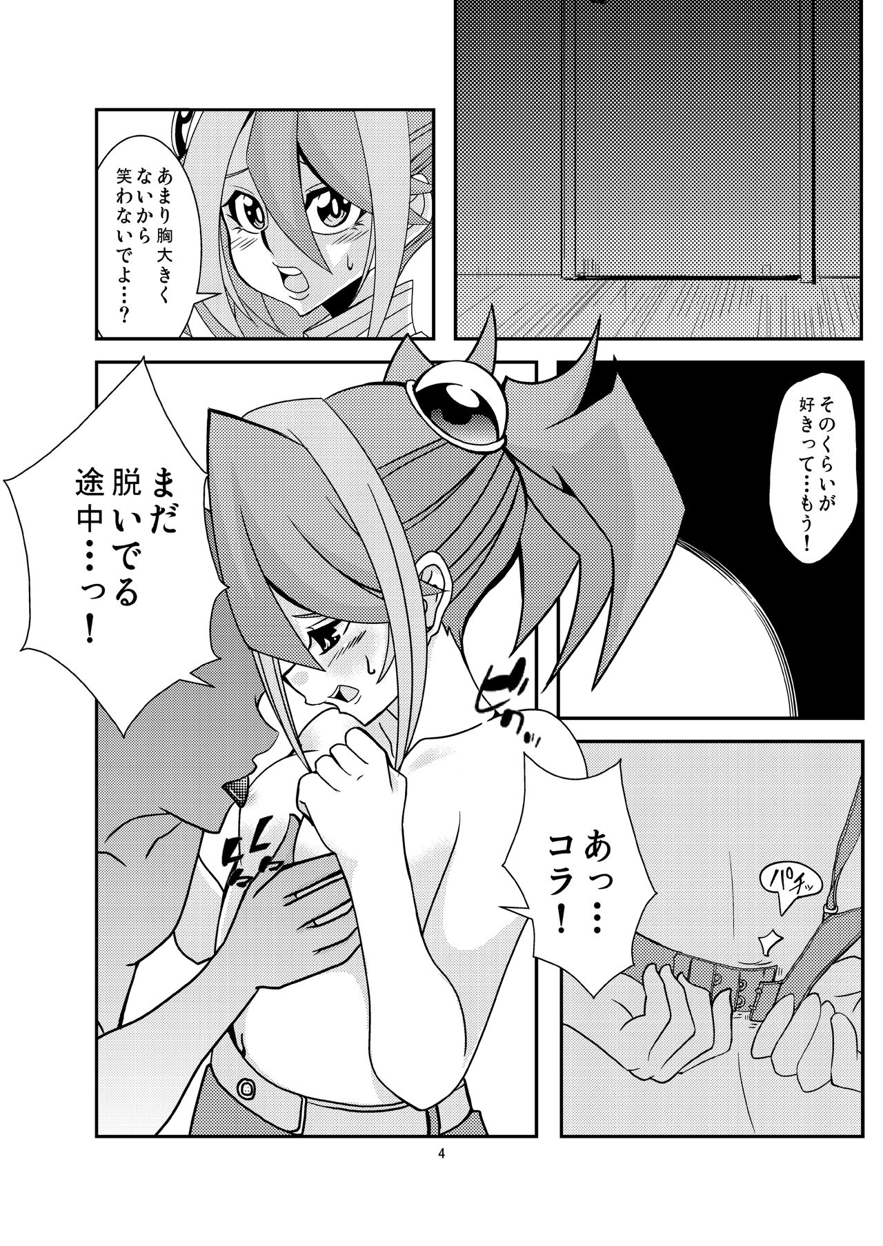 Yuzu-chan to Koibito ni Narimashita page 5 full