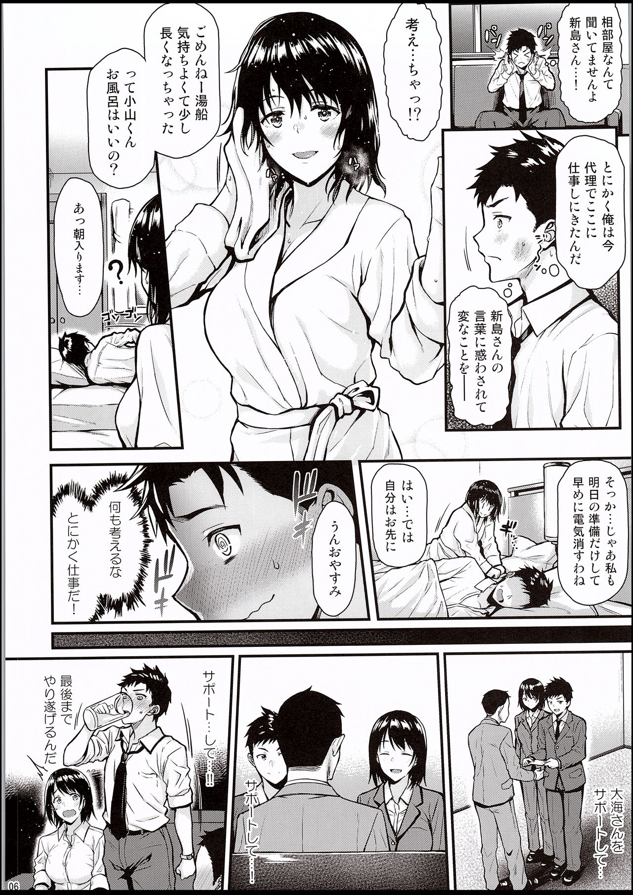 Ore no Hajimete wa Senpai ni Ubawaretai!! page 5 full
