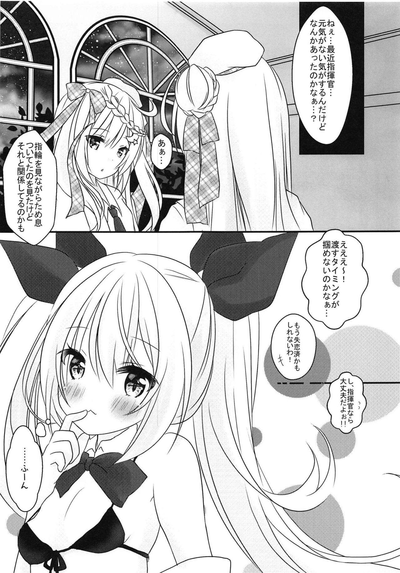 Vampire-chan no Oshigoto page 4 full