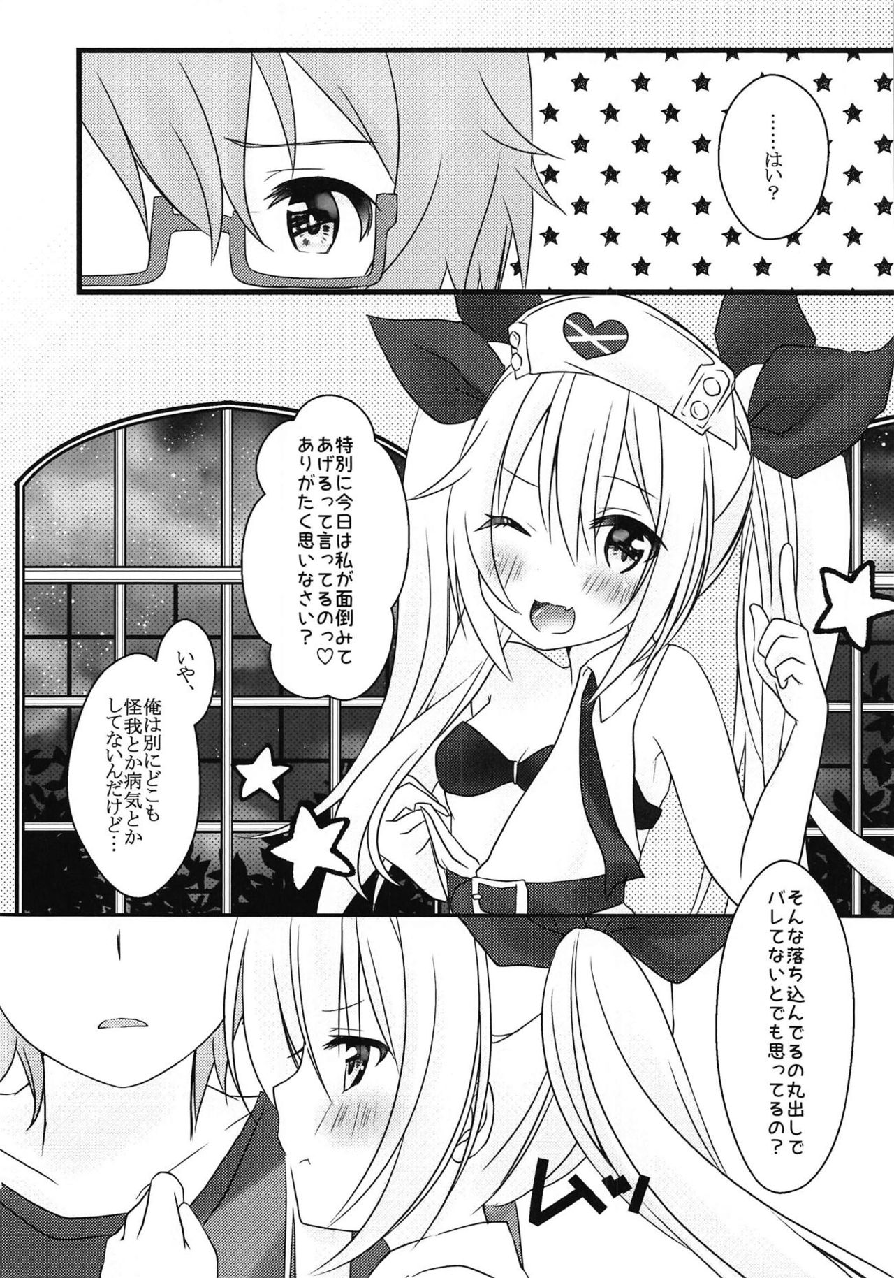 Vampire-chan no Oshigoto page 5 full