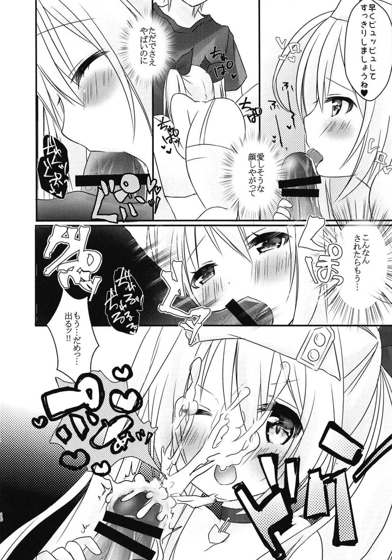 Vampire-chan no Oshigoto page 9 full