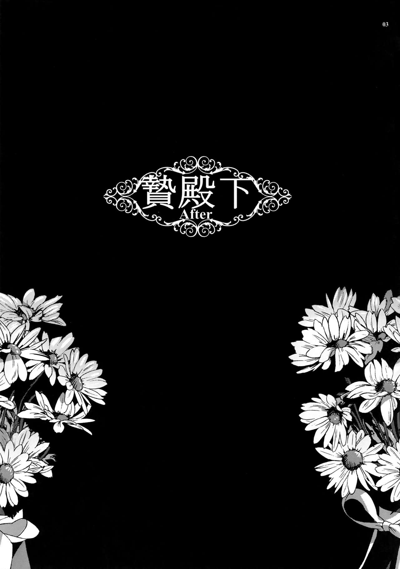 Niedenka After - Sacrifice Prince After page 2 full