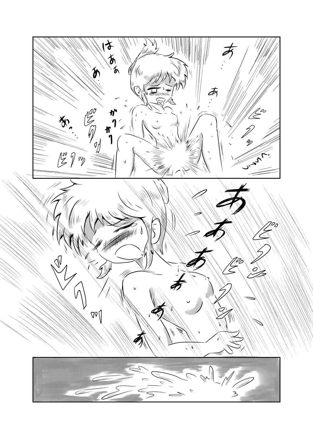 Ayu no Himegoto page 10 full