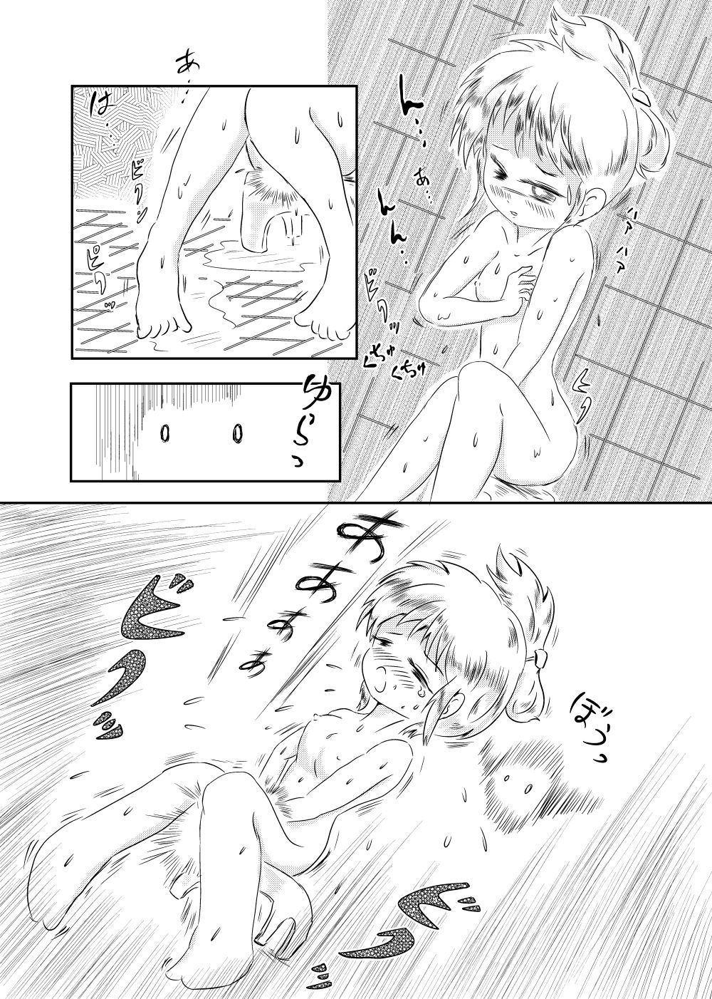 Ayu no Himegoto page 4 full