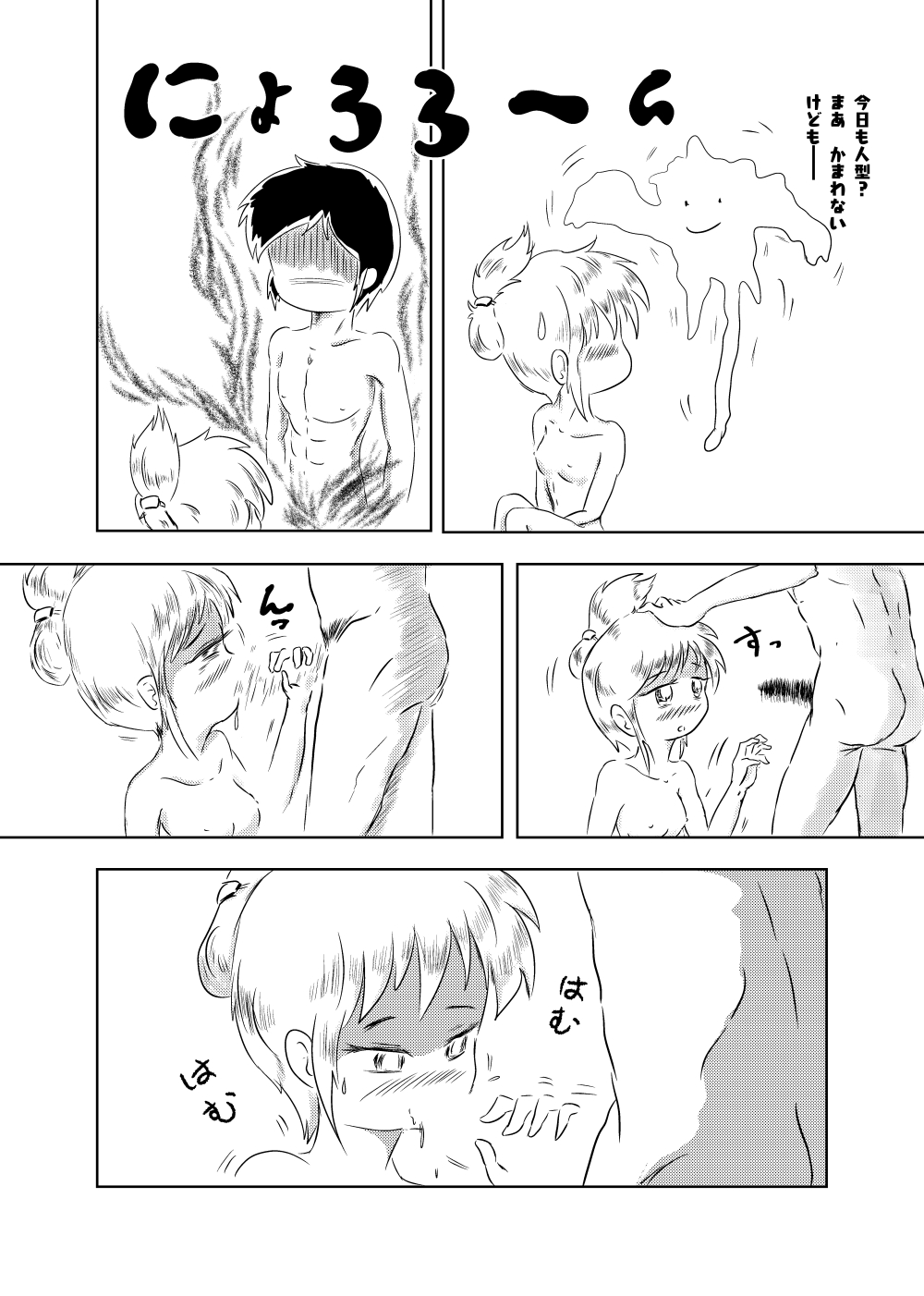 Ayu no Himegoto page 6 full