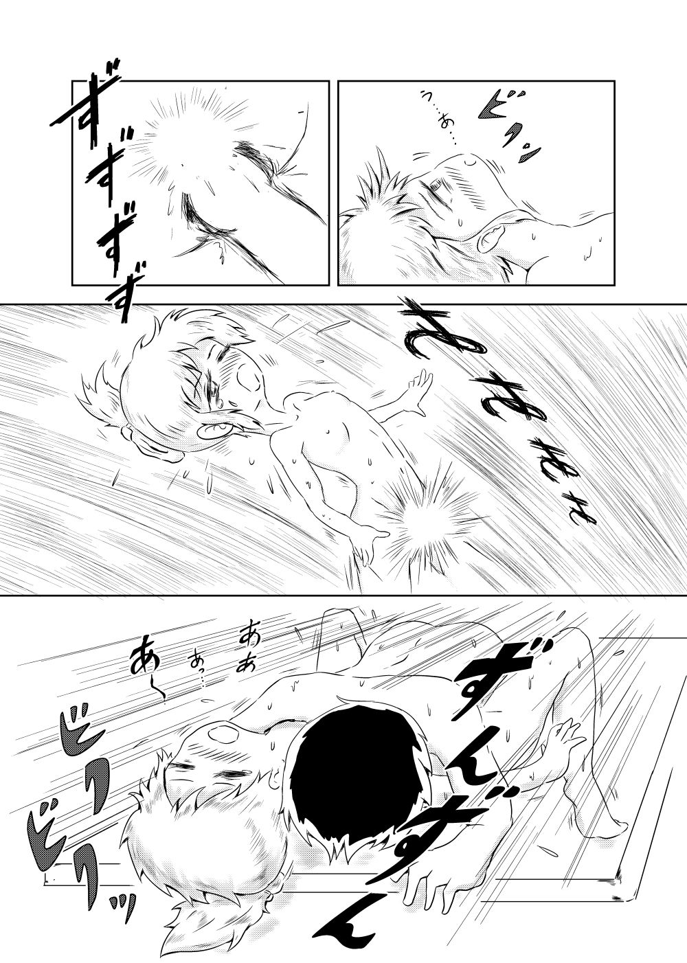 Ayu no Himegoto page 9 full