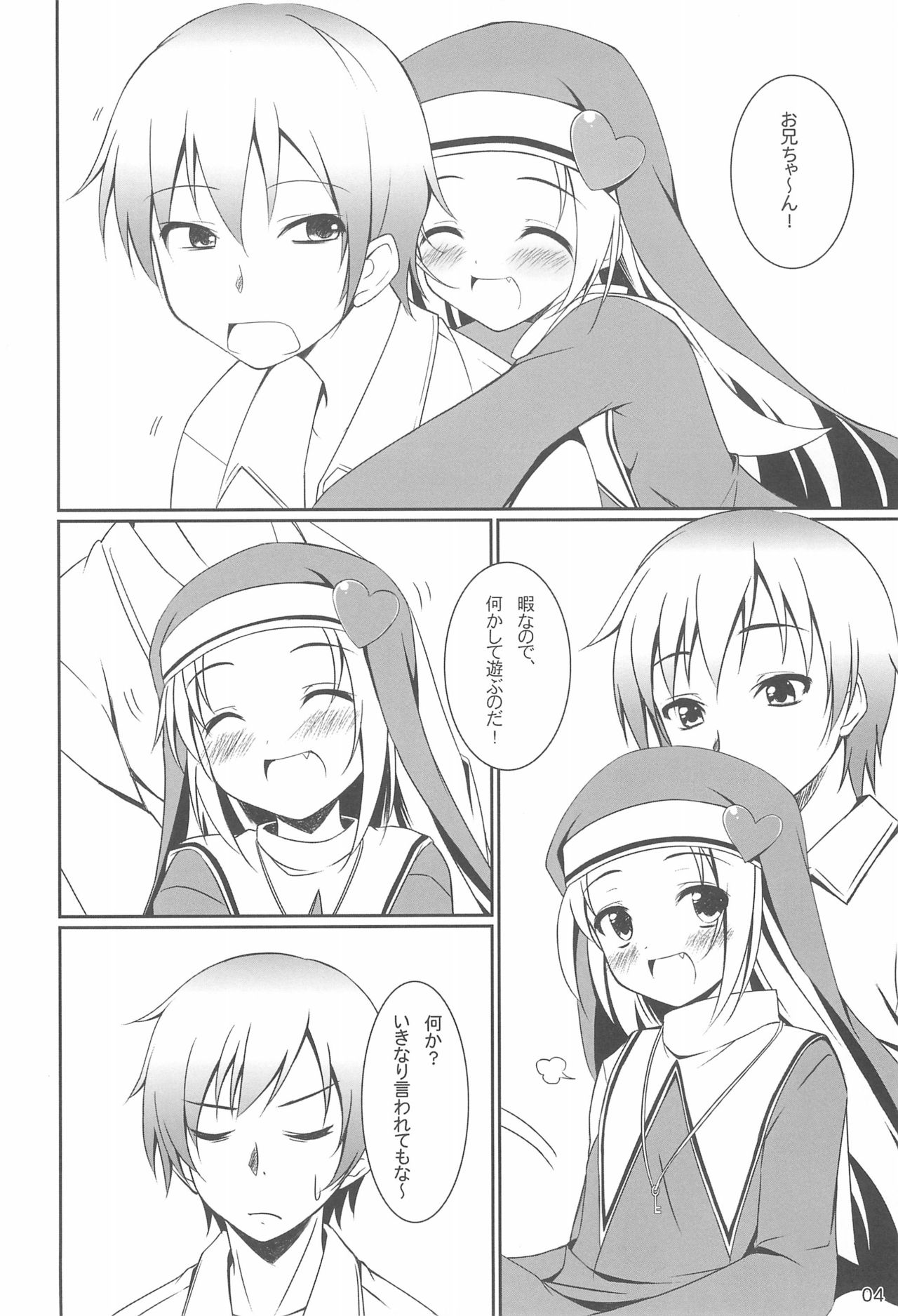 Maria-chan to Asobou! page 4 full