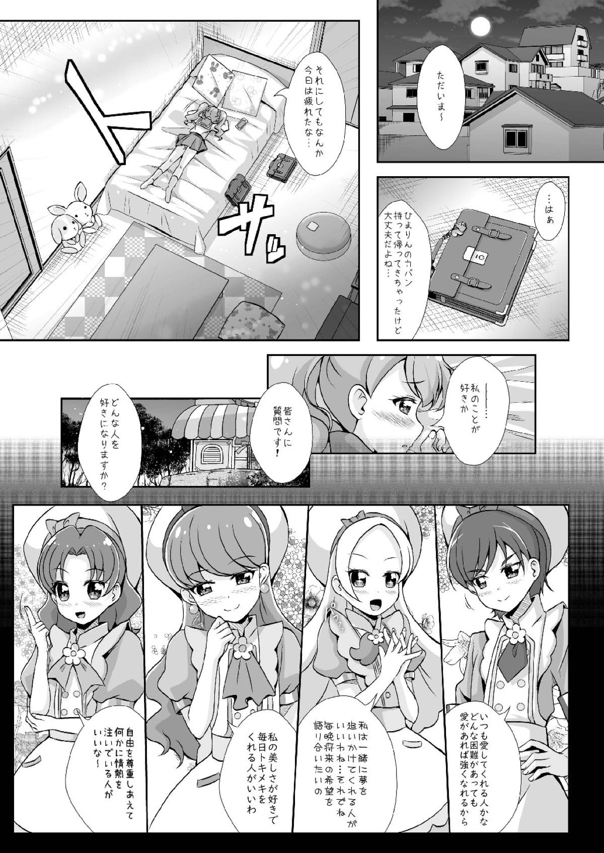 H na Usagi to Koisuru Risu page 10 full