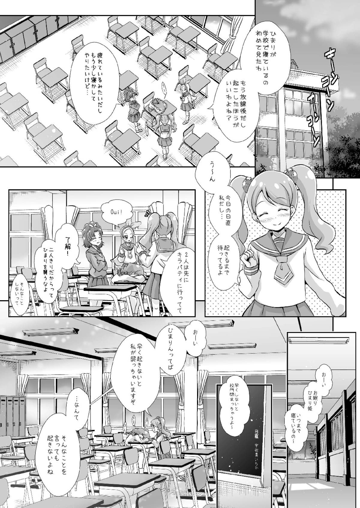 H na Usagi to Koisuru Risu page 4 full