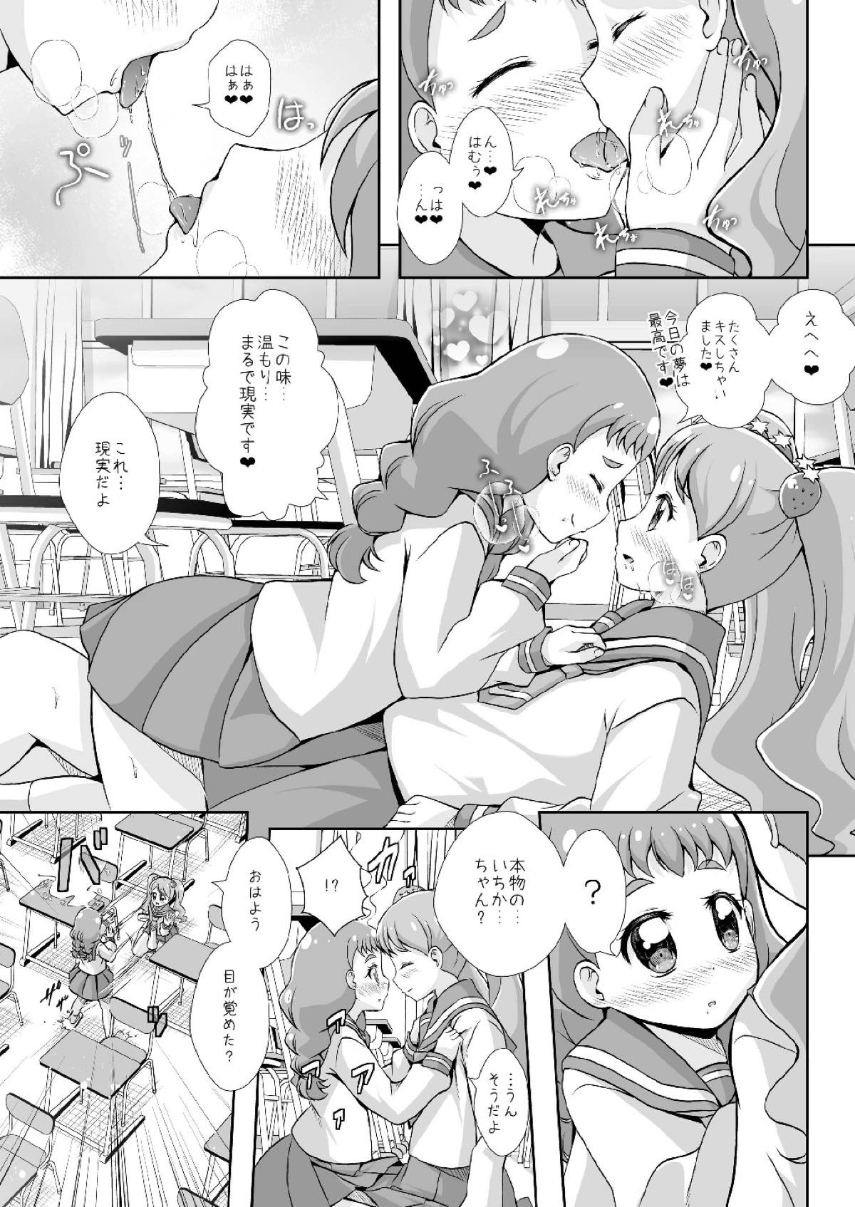 H na Usagi to Koisuru Risu page 8 full