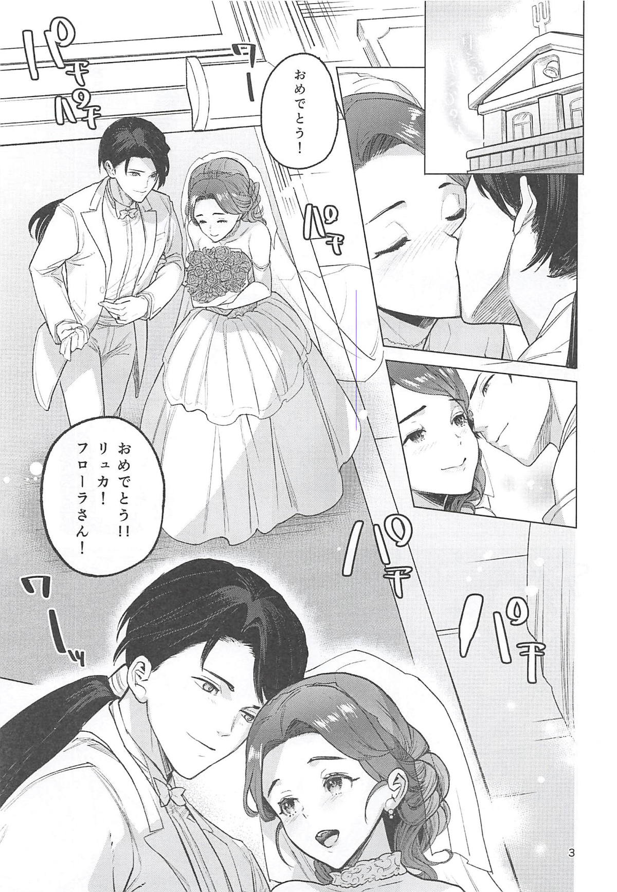 Flora-san to, Shoya. page 2 full