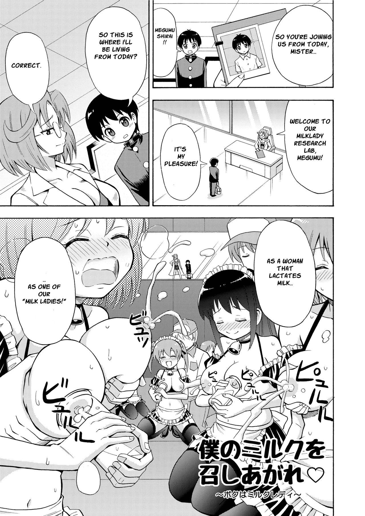 Boku no Milk o Meshiagare page 3 full