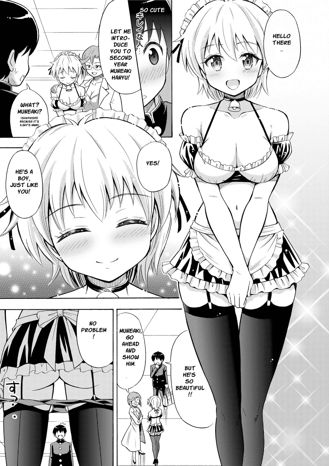 Boku no Milk o Meshiagare page 5 full