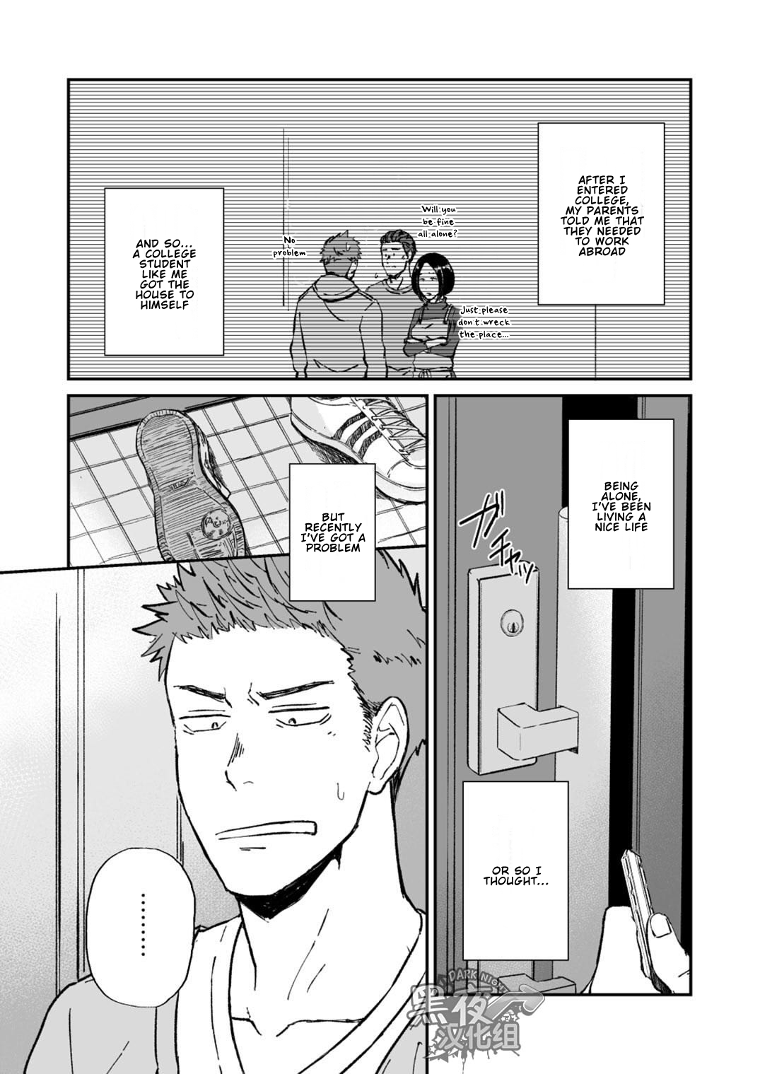 Kinjo no Gaki ga Ero Sugiru page 3 full