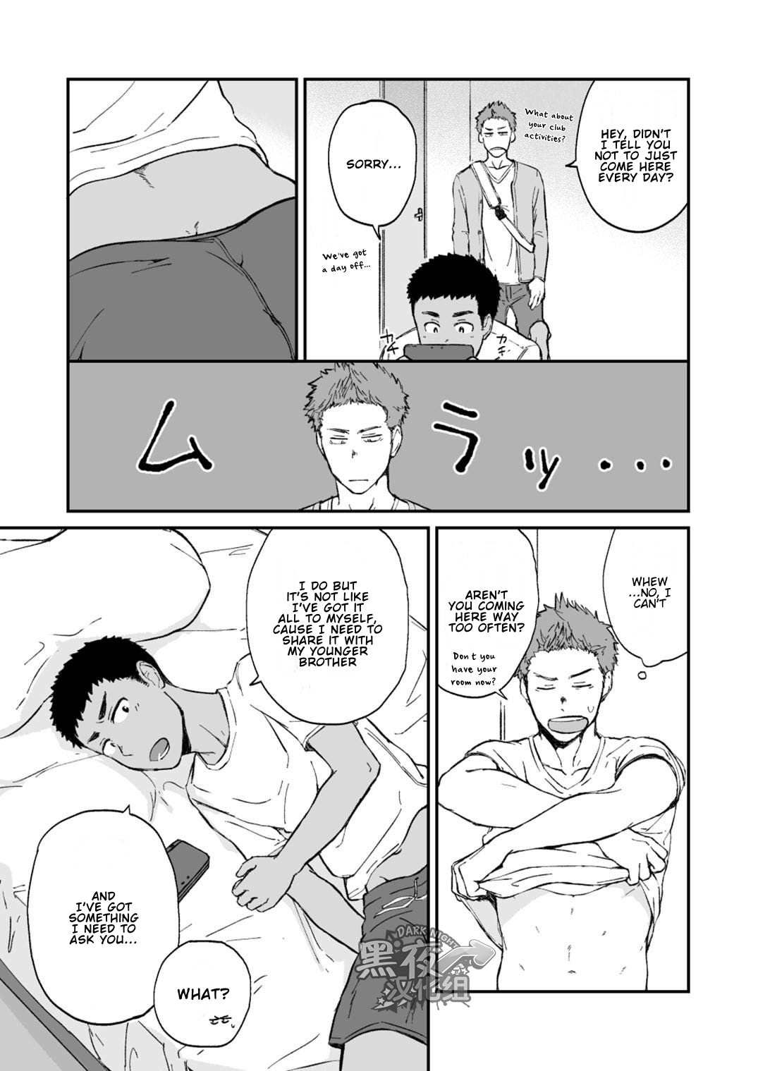 Kinjo no Gaki ga Ero Sugiru page 5 full