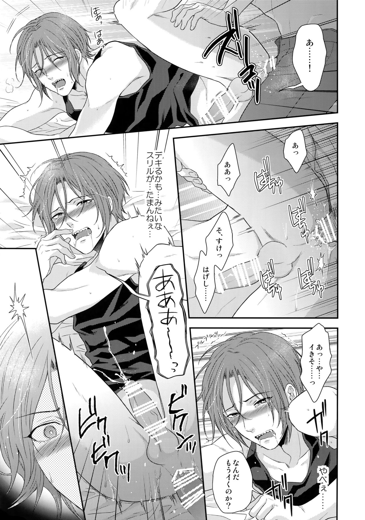 TANETUKE SR page 10 full