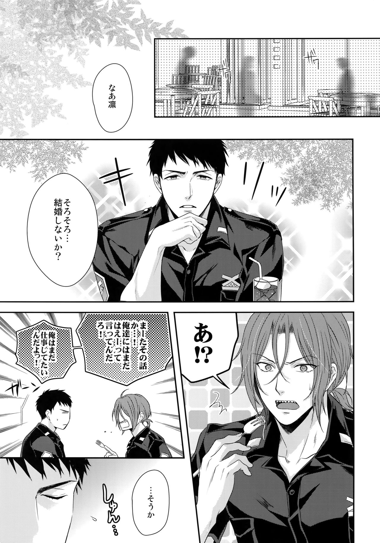 TANETUKE SR page 4 full