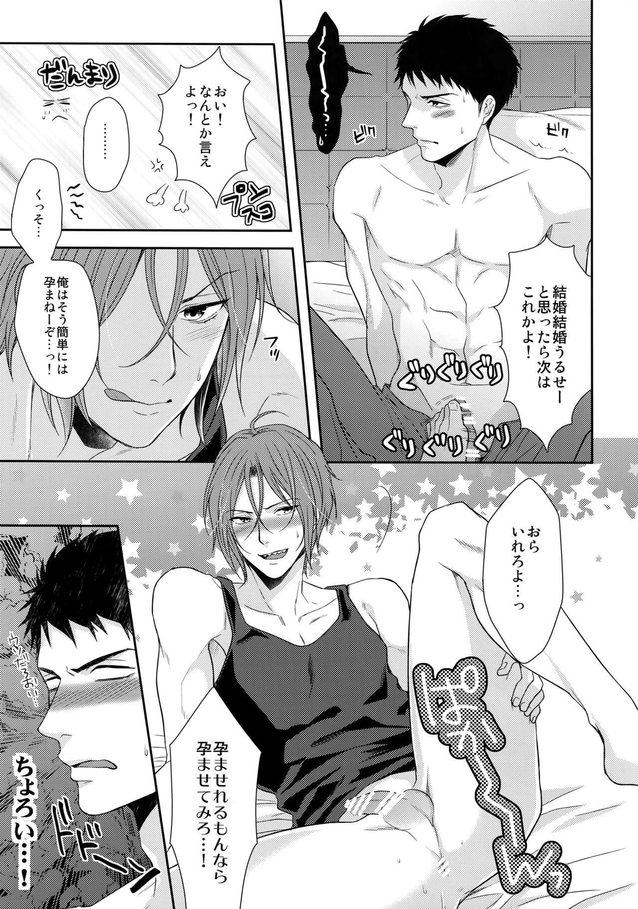 TANETUKE SR page 8 full