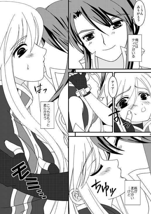 INSPIRE Side-B page 6 full