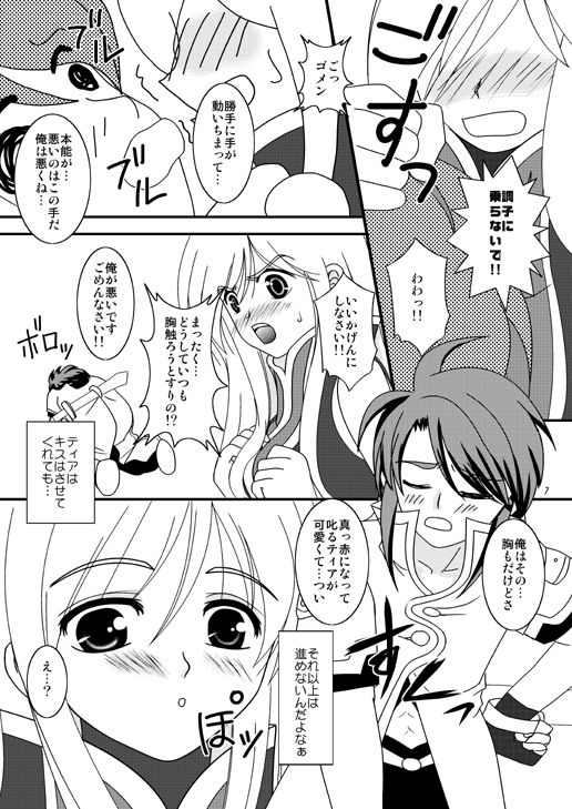 INSPIRE Side-B page 7 full