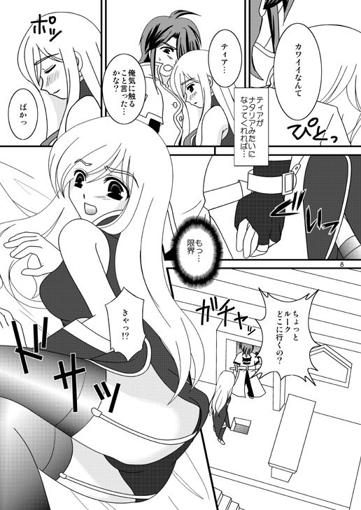 INSPIRE Side-B page 8 full