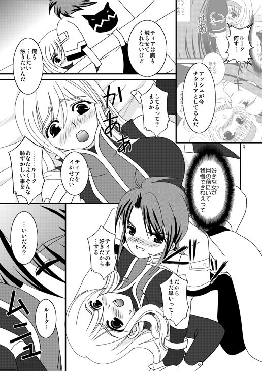 INSPIRE Side-B page 9 full