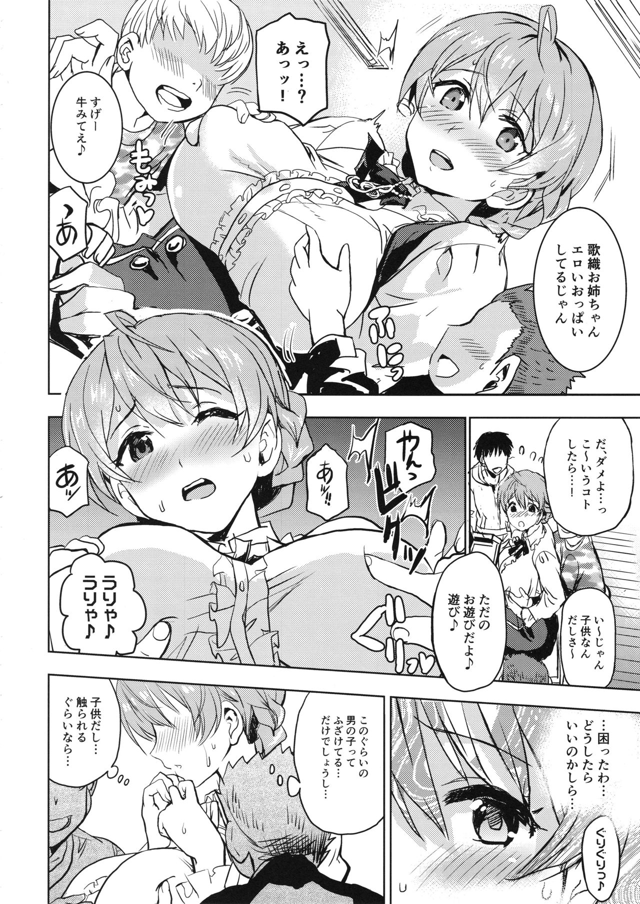 Taihen Yoku Dekimashita？ page 7 full